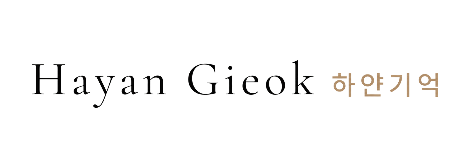 Hayan Gieok